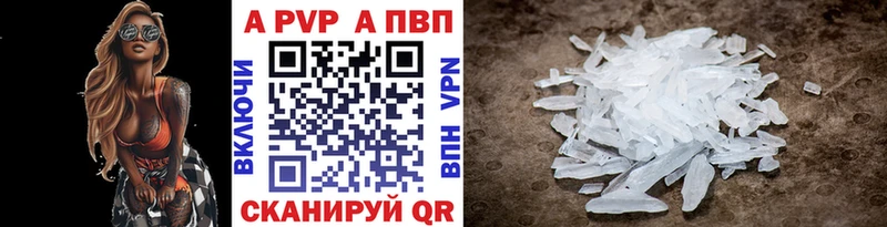 А ПВП крисы CK Межгорье