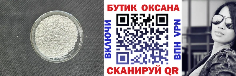 БУТИРАТ вода купить наркоту OMG ссылки Межгорье