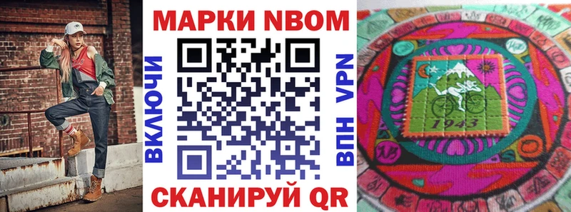 Марки 25I-NBOMe 1,8мг  дарк нет наркотические препараты  Межгорье  наркошоп 